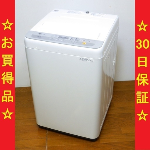 ✨✨パナソニック/Panasonic 2018年製 5kg 洗濯機 NA-F50B11✨✨　/SL2