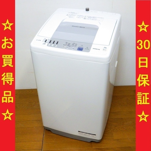 8/11 ✨✨日立/HITACHI 2017年製 7kg 洗濯機 NW-R703　/SL2