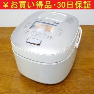 東芝/TOSHIBA 2014年製 一升 真空圧力IH 炊飯器 RC-18VQH /SL1 【公式 