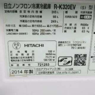早い者勝ち!日立冷蔵庫動作品 - 調布市
