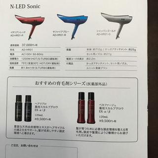 アデランス  ドライヤー シャープ シャンプー トリートメント