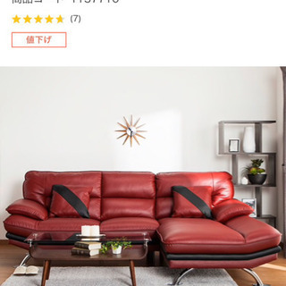激安！急募、美品です♡ 本革カウチソファ(ロゾ4 RED LC ホンガワ)