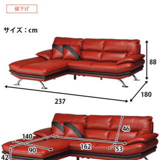 激安！急募、美品です♡ 本革カウチソファ(ロゾ4 RED LC ホンガワ)