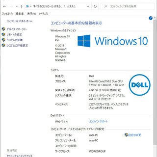 DELL Inspiron1720 17インチWUXGA Core2DuoT7100 1.8GHz HDD 160GB+ 