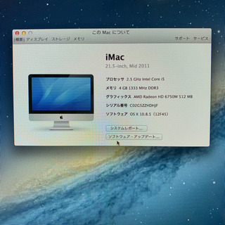 イラストレーター&フォトショップCS5/6可!! iMac2011 21.5inch【管理 