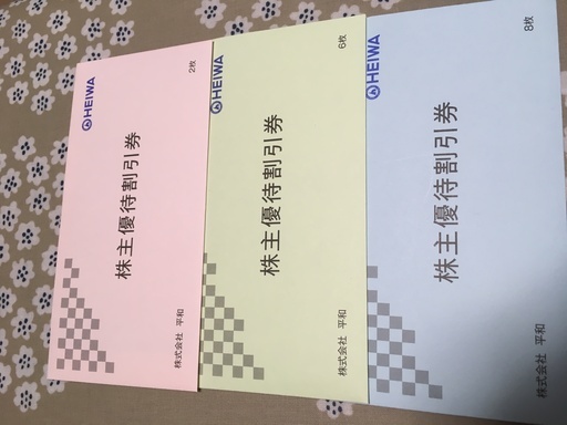 平和 株主優待 16枚