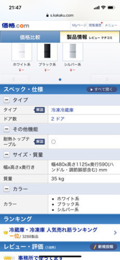 シャープ冷蔵庫 冷蔵庫ラック ニトリカラーボックス Ken 牛込柳町のキッチン家電 冷蔵庫 の中古あげます 譲ります ジモティーで不用品の処分