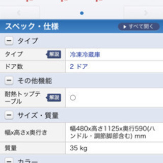 シャープ冷蔵庫 冷蔵庫ラック ニトリカラーボックス Ken 牛込柳町のキッチン家電 冷蔵庫 の中古あげます 譲ります ジモティーで不用品の処分