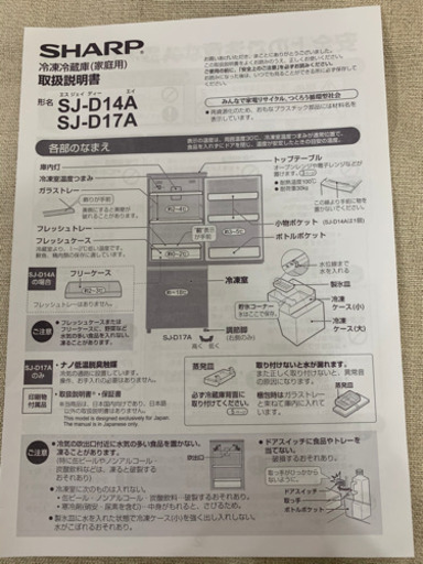 シャープ冷蔵庫 冷蔵庫ラック ニトリカラーボックス Ken 牛込柳町のキッチン家電 冷蔵庫 の中古あげます 譲ります ジモティーで不用品の処分