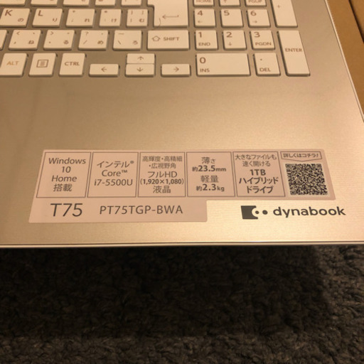 東芝 dynabook T75 T75/TG PT75TGP-BWA 美品 【公式通販】