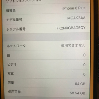 iphone6plus 64GB ゴールド