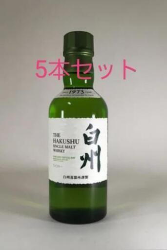 白州　180ml　5本セット