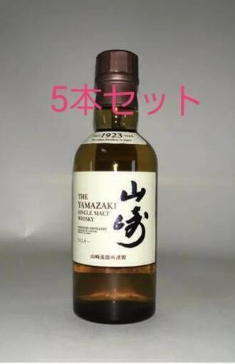 山崎　180ml 5本セット