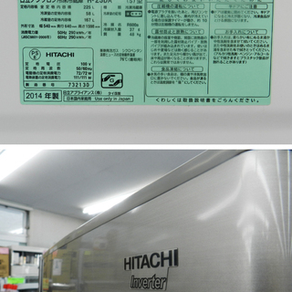 HITACHI 冷蔵庫 225L 2014年 R-23DA 2ドア 日立☆ PayPay(ペイペイ)決済可能 ☆ 札幌市 北区 屯田 