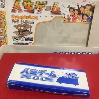 人生ゲーム