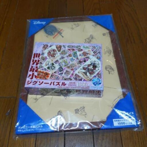 ジグソーパズルディズニーオールスタートランプワールド1000pcs キー 船橋のパズルの中古あげます 譲ります ジモティーで不用品の処分