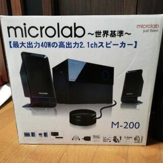 microlab スピーカー