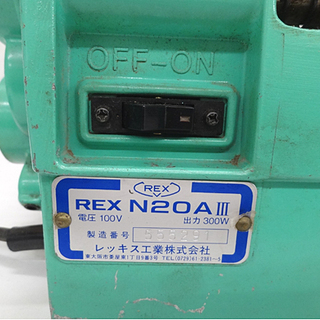 REX/レッキス N20AⅢ しぶろく君 パイプマシン ねじ切り機 ネジ切り機 札幌市 豊平区 平岸