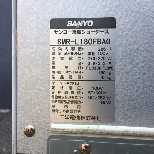動作◎ サンヨー 冷蔵ショーケース SMR-L180FBAG キャスター付き