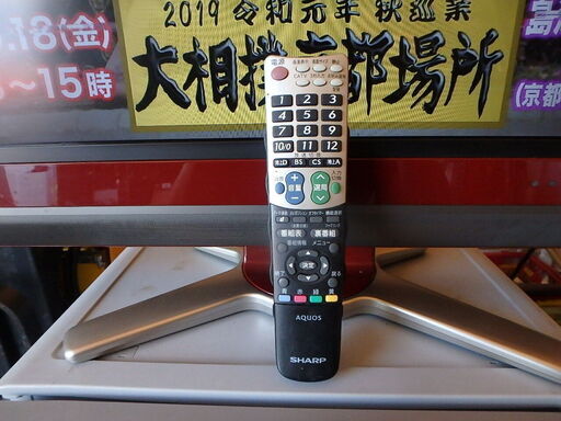 ★2010年製★SHARP 液晶 テレビ AQUOS LC-26D50