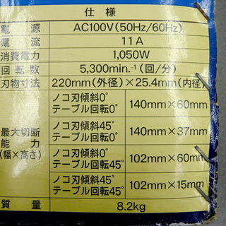 RYOBI リョービ 卓上切断機 TS-225 札幌 西岡店