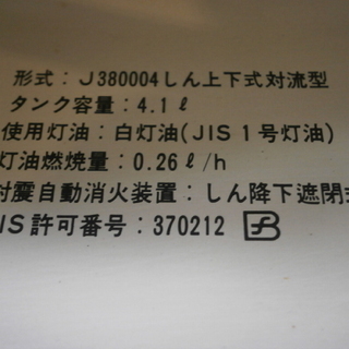☆ 中古品 アラジン ストーブ J380004 おそらく1980年式 替え芯付き 動作確認済み 販売中です！☆