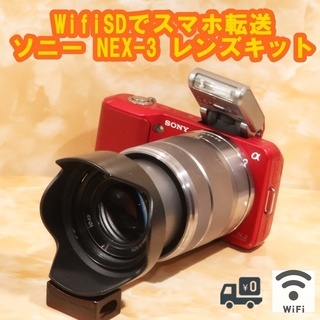 ★WifiSDでスマホ転送★ソニー NEX-3 レンズキット 赤...