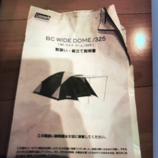 コールマン テント グランドシート - 世田谷区