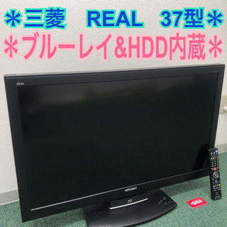 配達無料地域あり＊ブルーレイ&HDD内蔵＊三菱 REAL 37型＊特別価格！！
