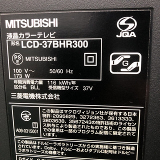 配達無料地域あり＊ブルーレイ&HDD内蔵＊三菱 REAL 37型＊特別価格！！