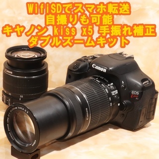 スマホ転送☆キヤノンkiss x5手振れ補正付レンズセット