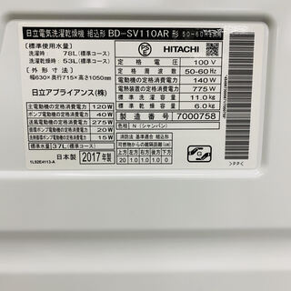 12ヵ月保証！！】HITACHI BD-SV110AR 2017年製造
