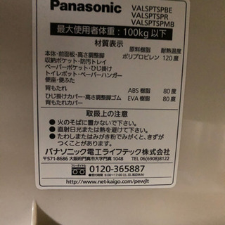 新品未使用パナソニックエイジフリーライフテック ポータブルトイレ 
