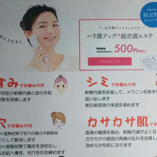 初回限定500円の画像