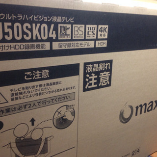 50インチ 4k液晶テレビ ほぼ新品 | w2-worldbuffet.co.uk