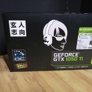 玄人志向グラボ NVIDIA GeForce GTX1050Ti