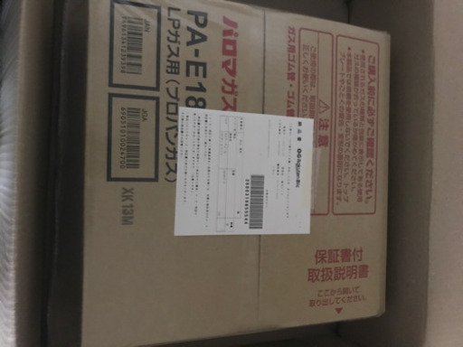 一口ガスコンロ