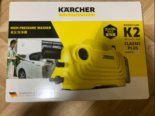 ケルヒャー　KARCHER 高圧洗浄機 K2 クラシック プラス 1.600-974.0 [50/60Hz][K2ｸﾗｼｯｸﾌﾟﾗｽ]