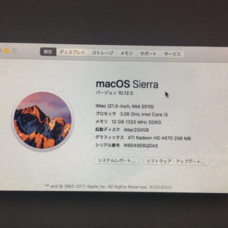 ★年末大売り50%OFF!! iMac Mid2011 SSD変装・メモリ増設済！ ☆年末大売り50%OFF!! iMac Mid2011 SSD変装・メモリ増設済！