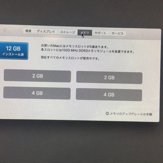 ☆年末大売り50%OFF!! iMac Mid2011 SSD変装・メモリ増設済！