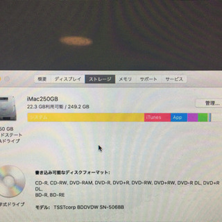☆年末大売り50%OFF!! iMac Mid2011 SSD変装・メモリ増設済！
