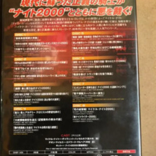 ナイトライダー/DVD美品