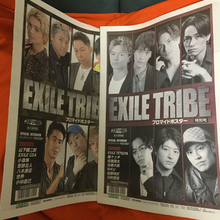 EXILE TRIBE ブロマイドポスター特別号　2冊　エグザイ...