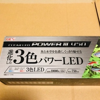 【アクアリウム・観賞魚用ライト】gex/パワー3/450