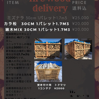 薪ミックス すぐに使えます！残りわずか！
