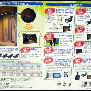 未使用 マスプロ WHC7M2 モニター&ワイヤレスHDカメラセット 防水防じん防犯カメラ 