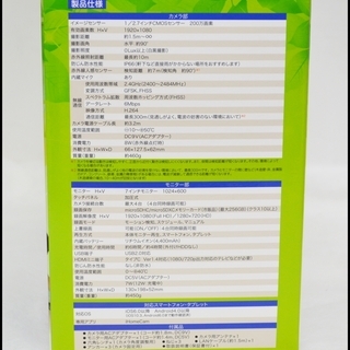 未使用 マスプロ WHC7M2 モニター&ワイヤレスHDカメラセット 防水防じん防犯カメラ 