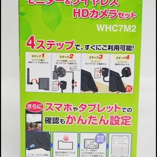 未使用 マスプロ WHC7M2 モニター&ワイヤレスHDカメラセット 防水防じん防犯カメラ 