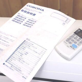 CORONA コロナ ルームエアコン おもに8畳用 R32冷媒 CSH-N2517R 2017年製