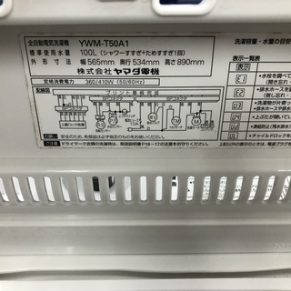 リサイクルショッップどりーむ荒田店】5578 ハーブリラックス 洗濯機 
